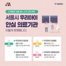 서울아이약국 이미지