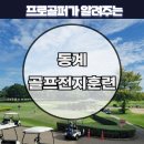 뉴원골프스쿨 이미지