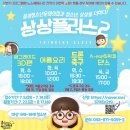 상상플러스 이미지