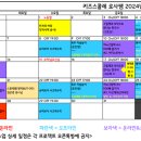 키즈스콜레마산합포라운지 이미지