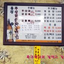 쭈삼닭
