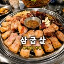 화합8길 | 평일 저녁 거의 만석이던 [삼굽살 양산범어본점]