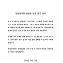 사)경북농아인협회 울진군지회 임원 / 대의원 선거 일정 연기 안내 이미지