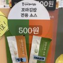 선비꼬마김밥동구