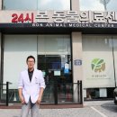 본 동물의료센터 이미지