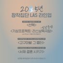 동삭동 소로 3-387 | 2025 연극, 뮤지컬 라인업 5 (더뮤지컬, 국립중앙박물관 극장 용)