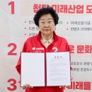 김경희 이천시장 후보 “이천, 반도체클러스터 지원체계서 배제돼선 안 된다” 이미지