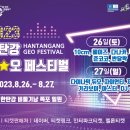지오네