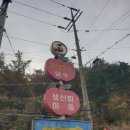 향산  마을회관 이미지