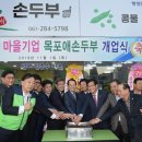 (유)삼향골 이미지