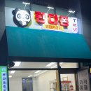 스마트폰 새로알기 | 창원의창구휴대폰성지, 휴대폰성지판다폰 중동점에서 스마트폰 싸게 장만한 후기