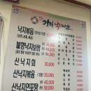 강쇠낙지마을 - 화성시 | 강쇠낙지마을