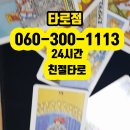 타로한잔 이미지