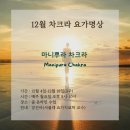 명상요가(저녁) 이미지