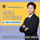 다모아 행정사 이미지