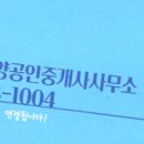 플러스태양공인중개사사무소 이미지