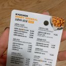 교촌치킨송탄1호점 이미지