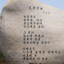 선구자 시비 이미지