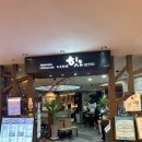 신천프라자 | 대구 대봉동 맛집 신천물놀이장 주변 밥집 일식집 힛또 대구백화점프라자 대봉점