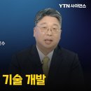 [과학人터뷰] 교통사고 과실도 AI가 분석한다! AI 과실 비율 판단 기술 이미지