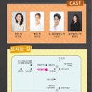 연극 <별이네 헤어살롱> 이미지