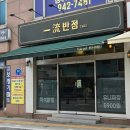 여고로 | 창문여고 근처 맛집 월곡동 중국집 일류반점 내돈내산 후기