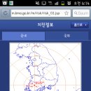 광주광역시에 지진이 났어요 이미지