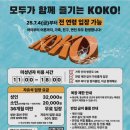 성산환승정류장 | 제주놀거리 성산 풀파티 코코컬처클럽