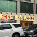 도야지 친구들 | 잠실새내 고기집 도야지공방 맛집 찐 후기!