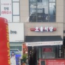 오울식당