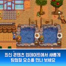 더 좋은 게임 이미지