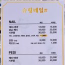 슈링네일