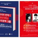 아시아번역