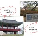 대구10경 - 경상감영공원(중구), 오봉산 침산공원(북구) 이미지