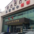 용천약수 이미지