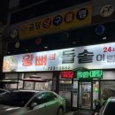 순천조례동우체국 화장실 네이버블로그