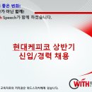 주식회사 현대케피코 - 11653 | 주식회사 현대케피코