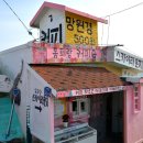 동피랑