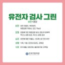 연세그린의원 이미지