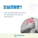 삼성탑마취통증의학과의원 이미지