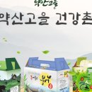 약산흑염소사랑 이미지