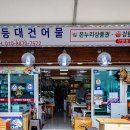 등대건어물 네이버블로그