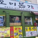 오미본가 이미지