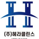 헤라클린스 네이버블로그