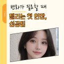 성광프라자 | "진작 할걸 그랬어요" 불편함 이질감 걱정 끝! 첫 연장 성공 팁