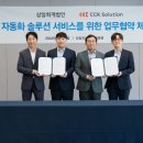 삼일통신 머니투데이
