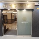 현대서평자동차 | 몸이 너무 뻐근해서 다녀온 세종마사지 샵 추천