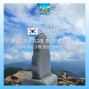 들꽃산장 | 영남알프스 최고봉 가지산 중급 등산코스(석남사-정상-쌀바위) 후기와 가지산 볼거리 TOP5