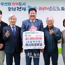 하사미경로당 이미지