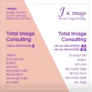 강남퍼스널컬러진단 청담웨딩컨설팅 서울이미지메이킹 서울퍼스널컬러진단 ( J&amp;이미지 )